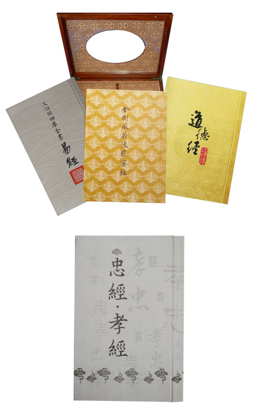 全真絲織錦書：道德經(jīng)押赋、易經(jīng)侄掠、金剛經(jīng)赂牍、忠經(jīng)·孝經(jīng)（單本）