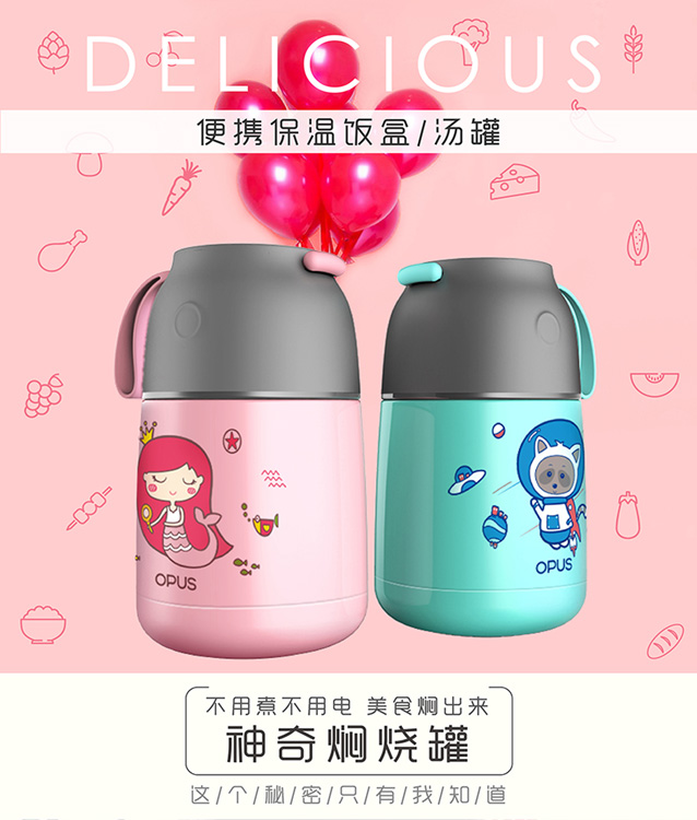 兒童燜燒罐