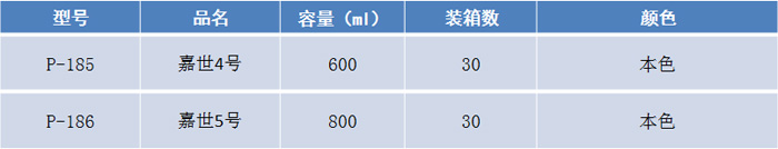 嘉世商務直杯