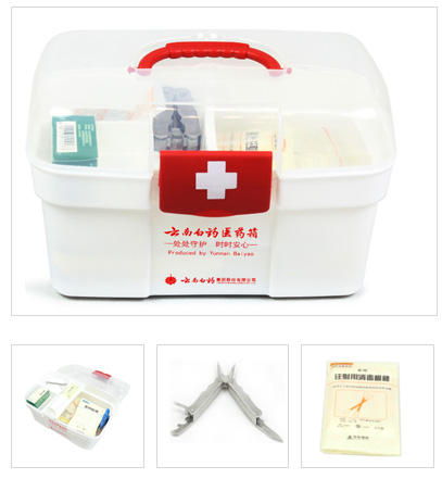 云南白藥醫(yī)藥箱