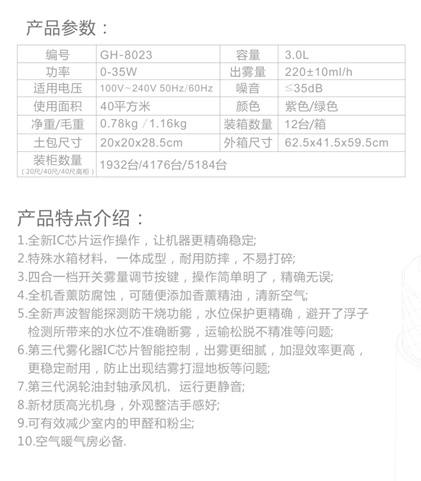 香薰型加濕器