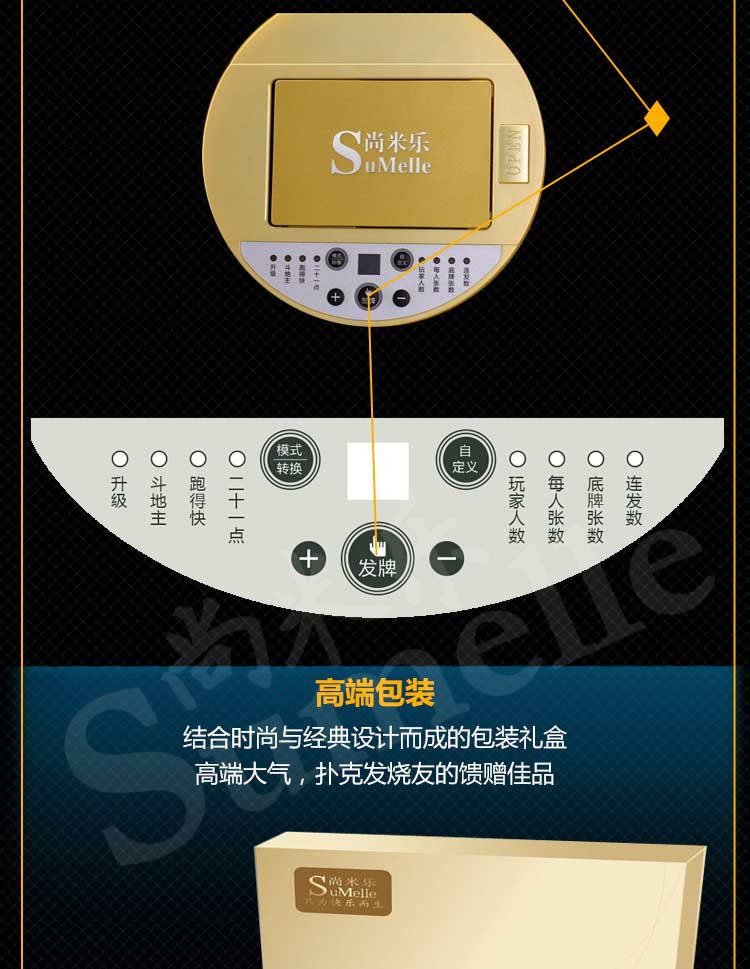 M1S多幅牌撲克發(fā)牌機(jī) 撲克機(jī)—時尚創(chuàng)意高檔禮品