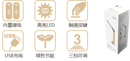 新極光LED臺(tái)燈