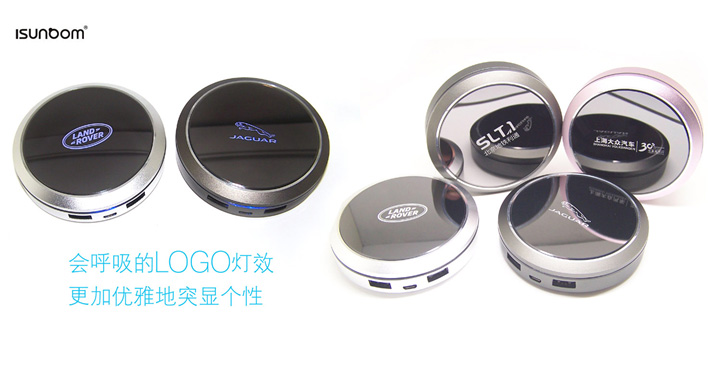 能量碟移動電源
