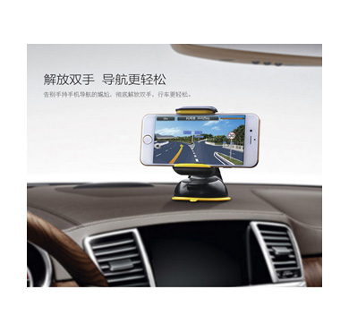 吸盤式手機(jī)支架