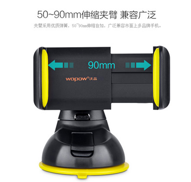 吸盤式手機(jī)支架