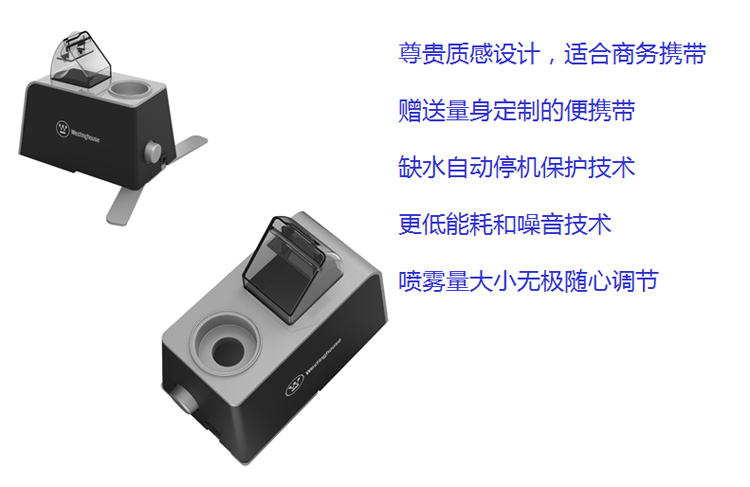 美國(guó)西屋電氣超聲波加濕器