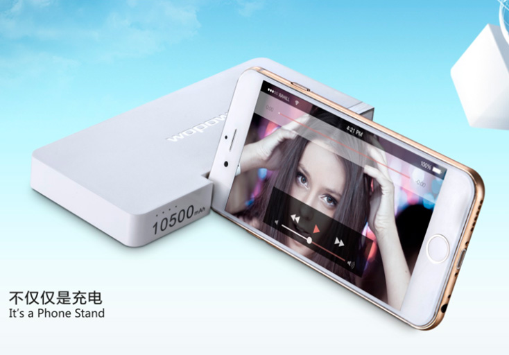 手機座移動電源