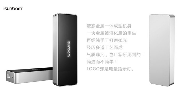 能量塊移動電源