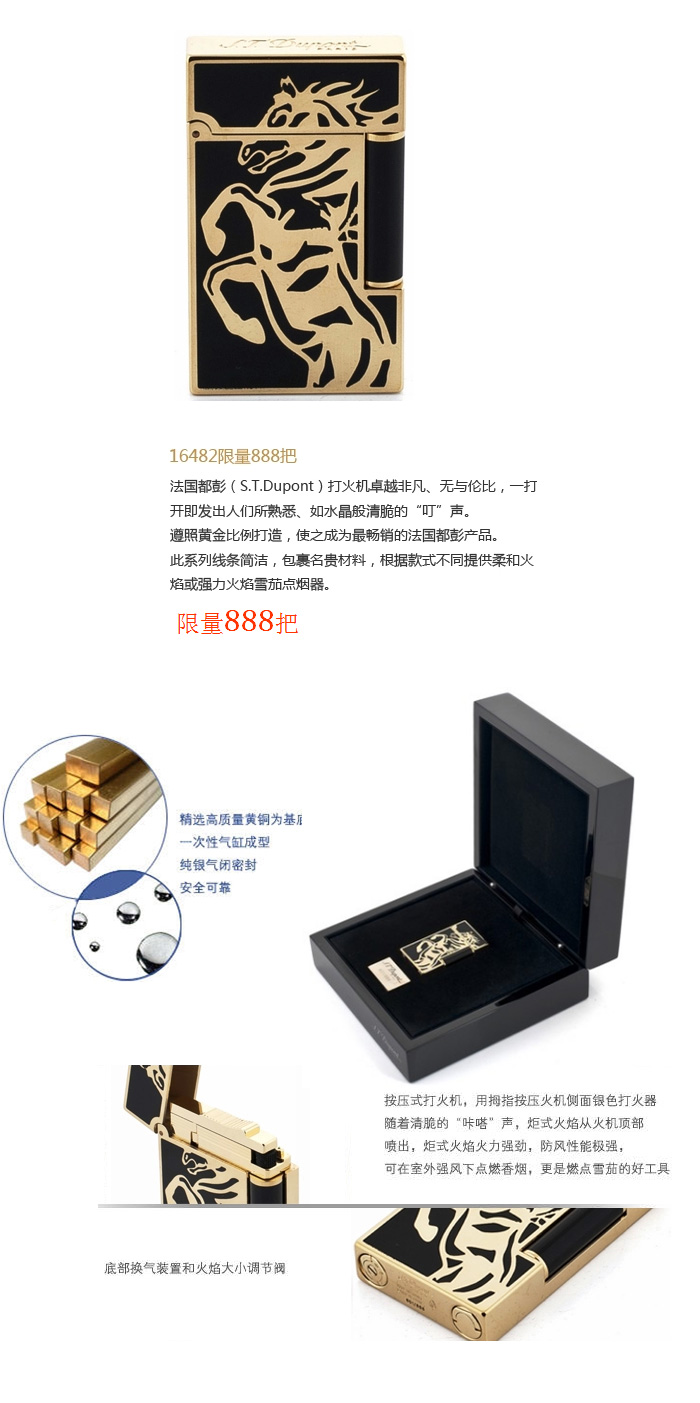 法國(guó)都彭-16482限量版按壓式打火機(jī)