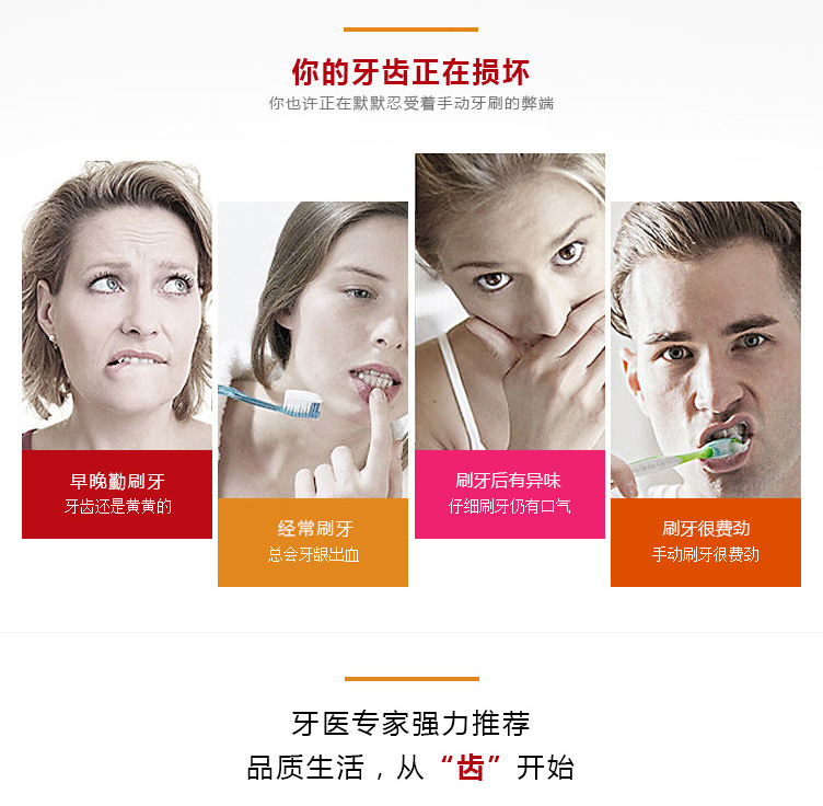電動(dòng)式聲波牙刷 自動(dòng)便攜充電牙刷 