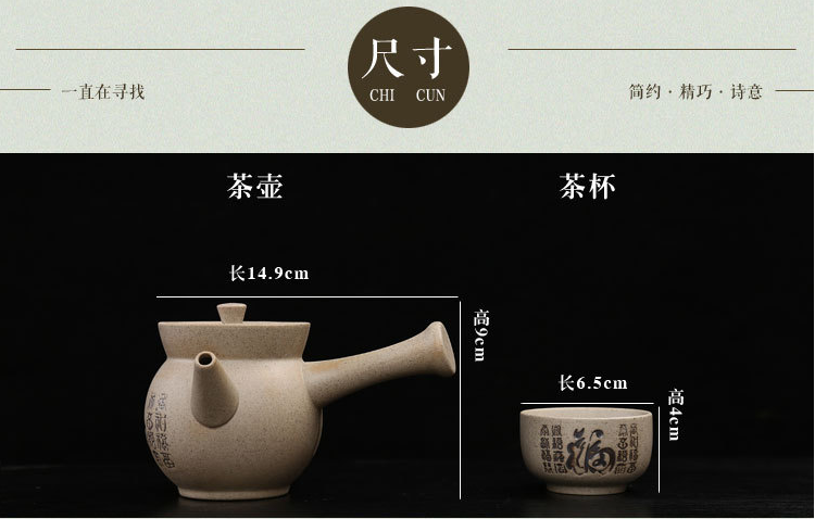 側把壺