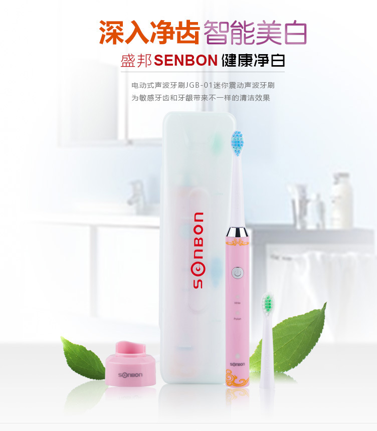 電動(dòng)式聲波牙刷 自動(dòng)便攜充電牙刷 