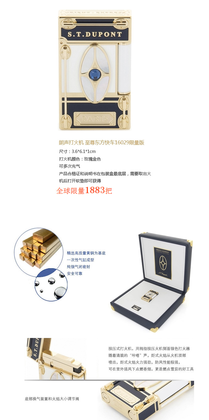法國都彭-朗聲打火機(jī) 至尊東方快車16029限量版