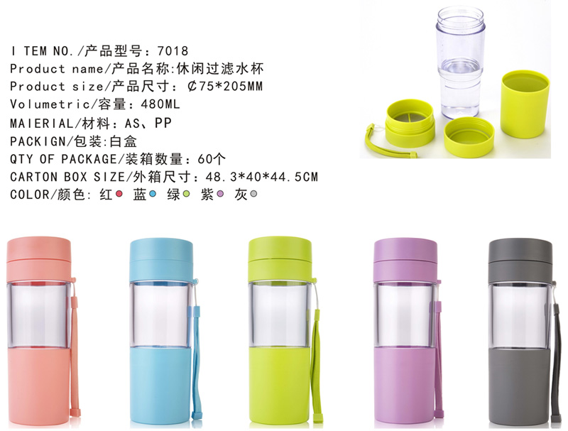 時尚休閑分享水杯