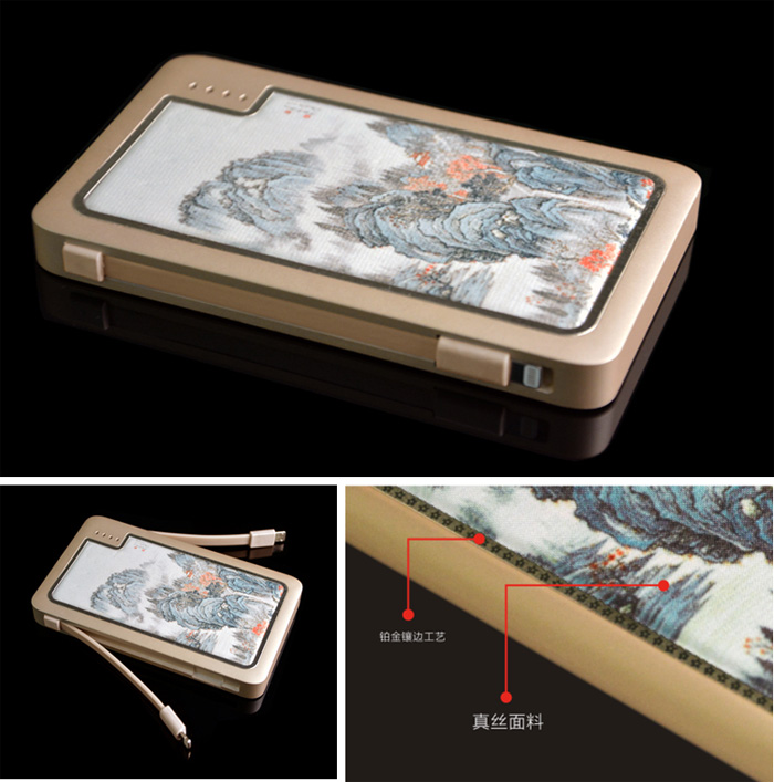 真絲面料-鉑金鑲邊工藝移動(dòng)電源
