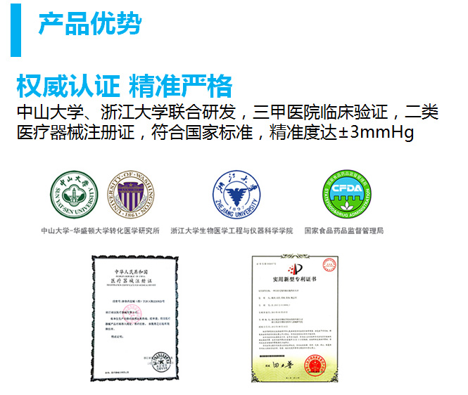 心云移動脈搏血氧終端