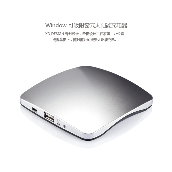 Window 可吸附窗式太陽(yáng)能充電器(升級(jí)版）