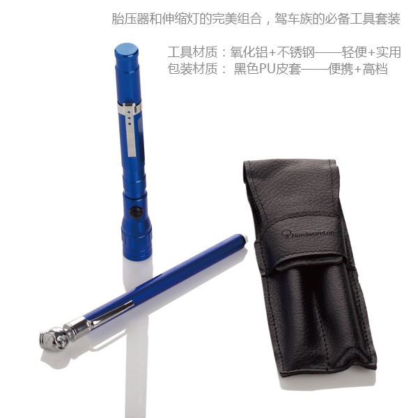 胎壓器和伸縮燈昵例，汽車專用工具組套