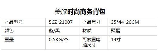 新秀麗美旅時尚商務(wù)背包