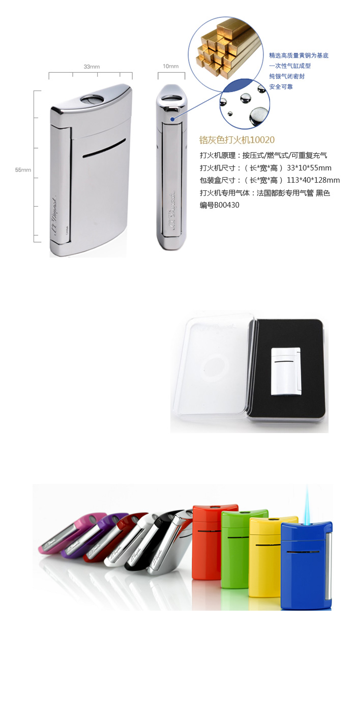 法國都彭-鉻灰色打火機(jī)10020
