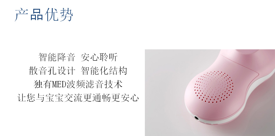 心云家用智能胎心儀