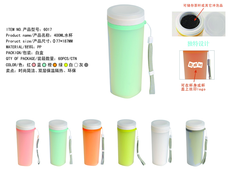 可儲(chǔ)存茶葉水杯