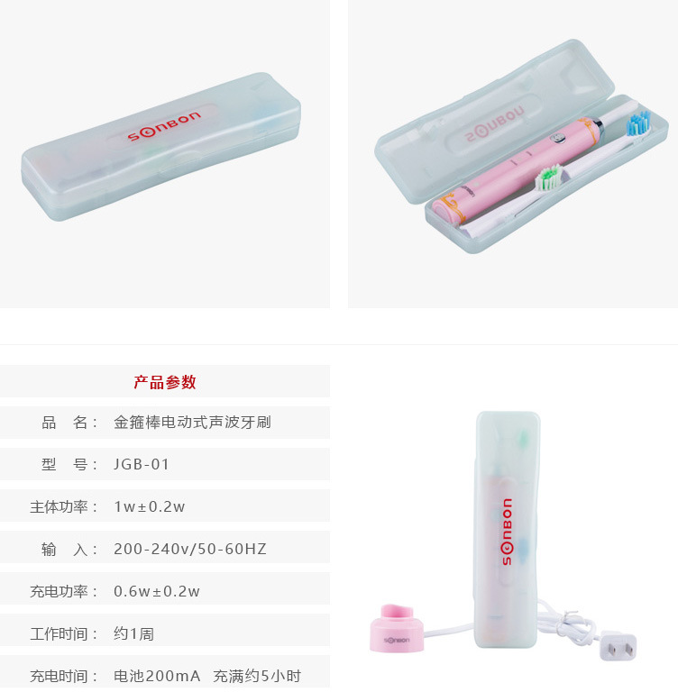 電動(dòng)式聲波牙刷 自動(dòng)便攜充電牙刷 