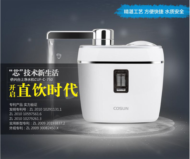 僑興臺面機(jī)C750奢驯、凈水機(jī)、直飲水機(jī)