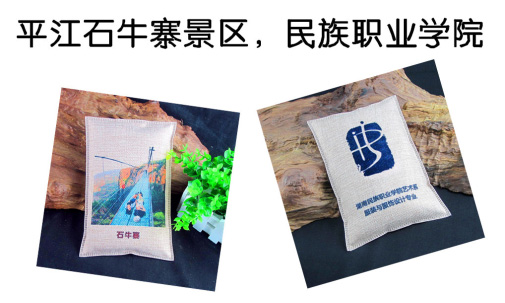 ”珍德緣“香木系列香包