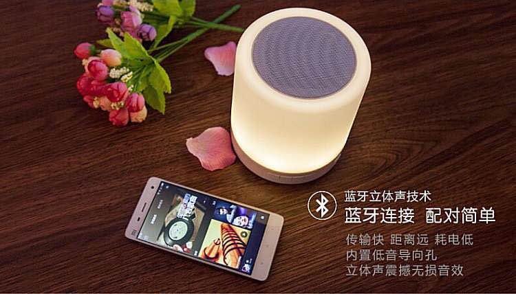 A7藍(lán)牙音響岳锁、臺(tái)燈  觸摸款