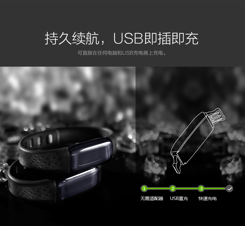 rock&樂(lè)心智能心率手環(huán)