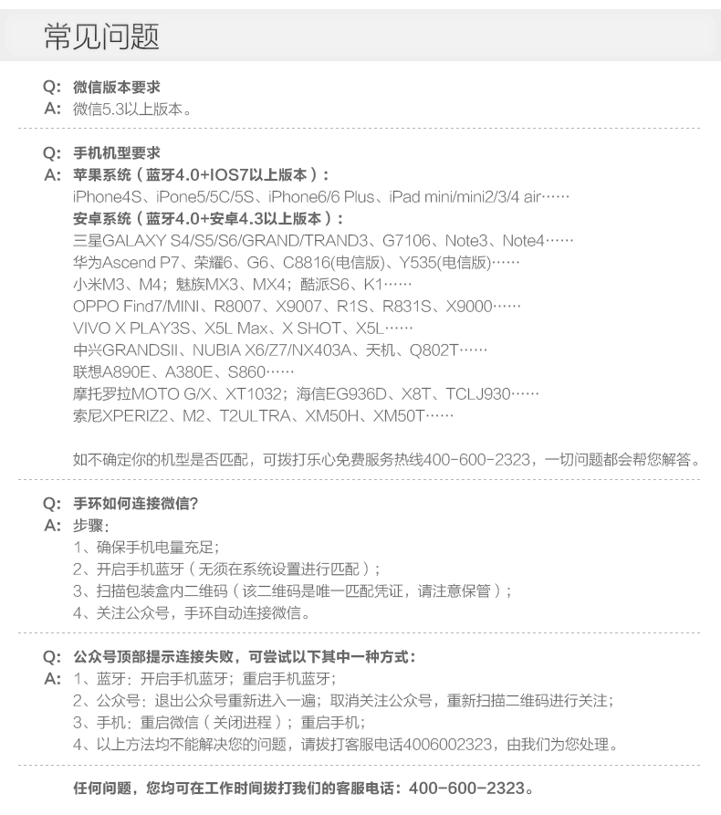 rock&樂(lè)心智能心率手環(huán)