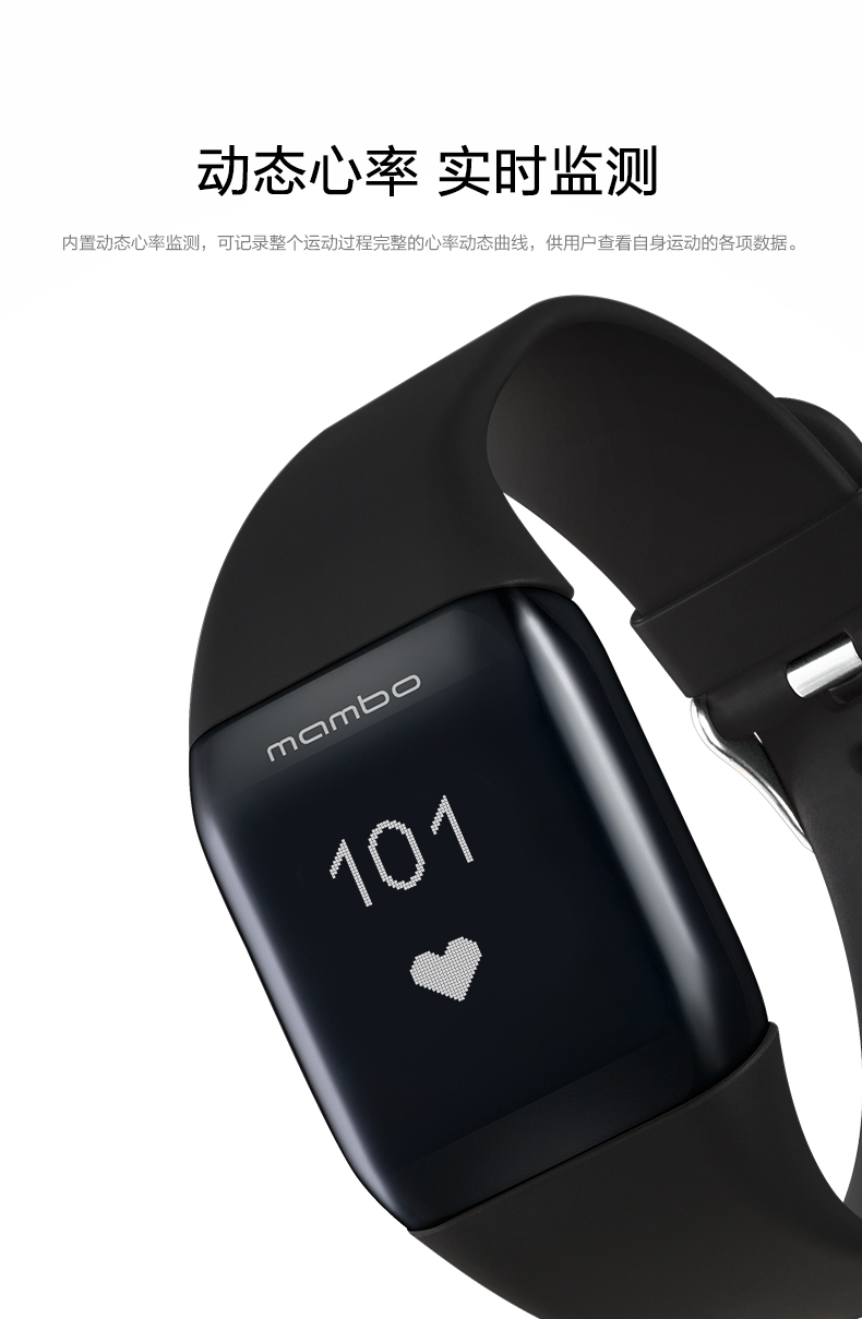 樂心 Mambo watch 智能手表