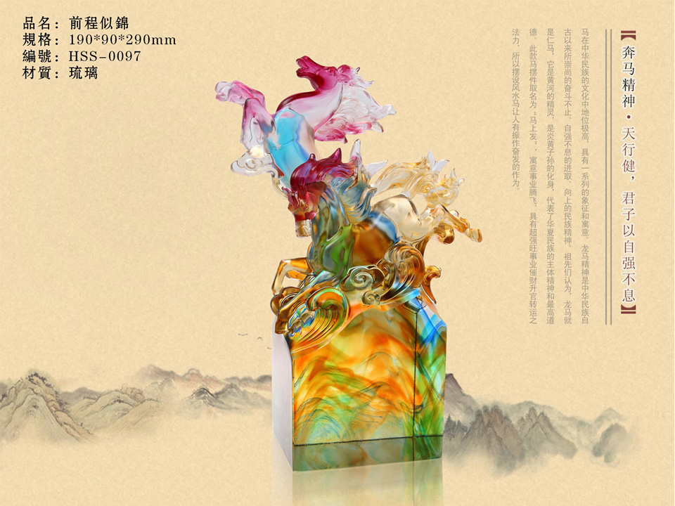 前程似錦琉璃擺件