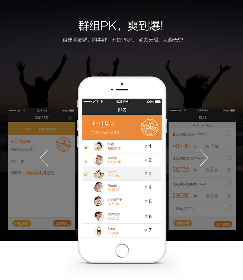 rock&樂(lè)心智能心率手環(huán)