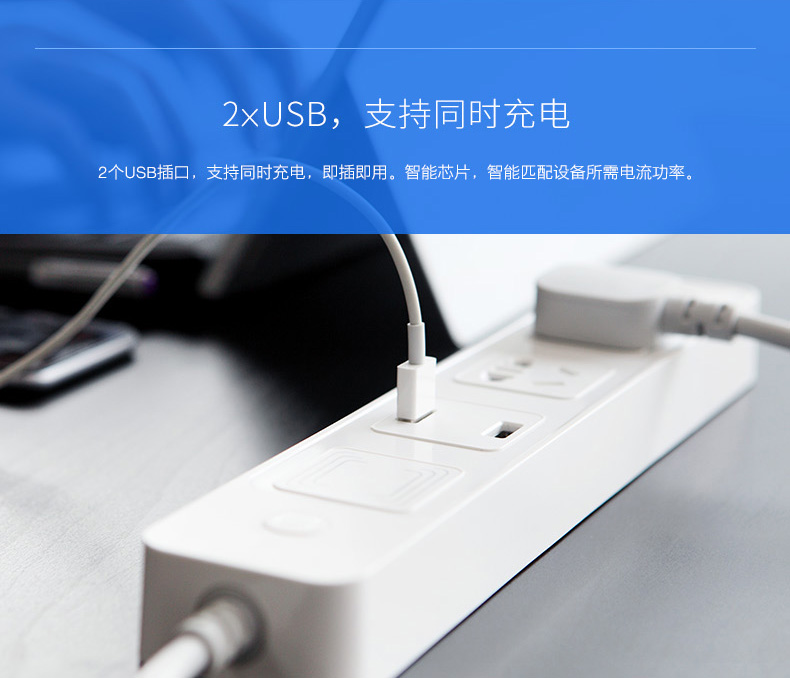 電巴智能wifi插線板