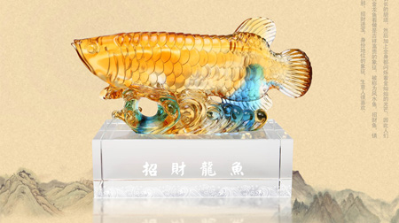 招財龍魚琉璃擺件