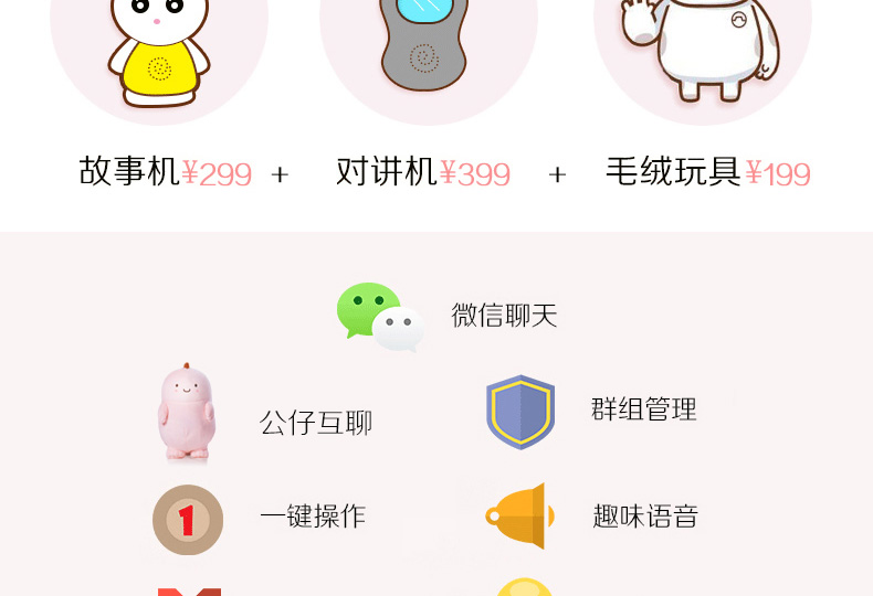 么么智能互動(dòng)聊天公仔 早教故事機(jī)充電 益智毛絨玩具 旦旦面