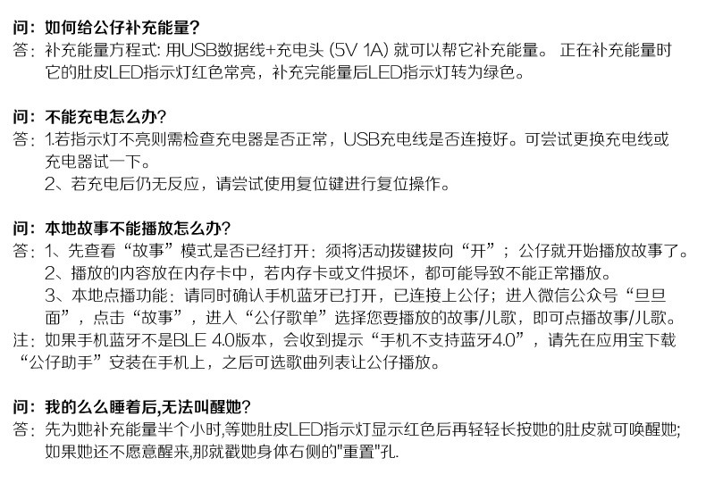 么么智能互動(dòng)聊天公仔 早教故事機(jī)充電 益智毛絨玩具 旦旦面