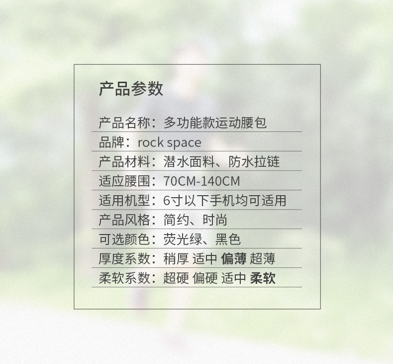 rock space 多功能款運(yùn)動(dòng)腰包