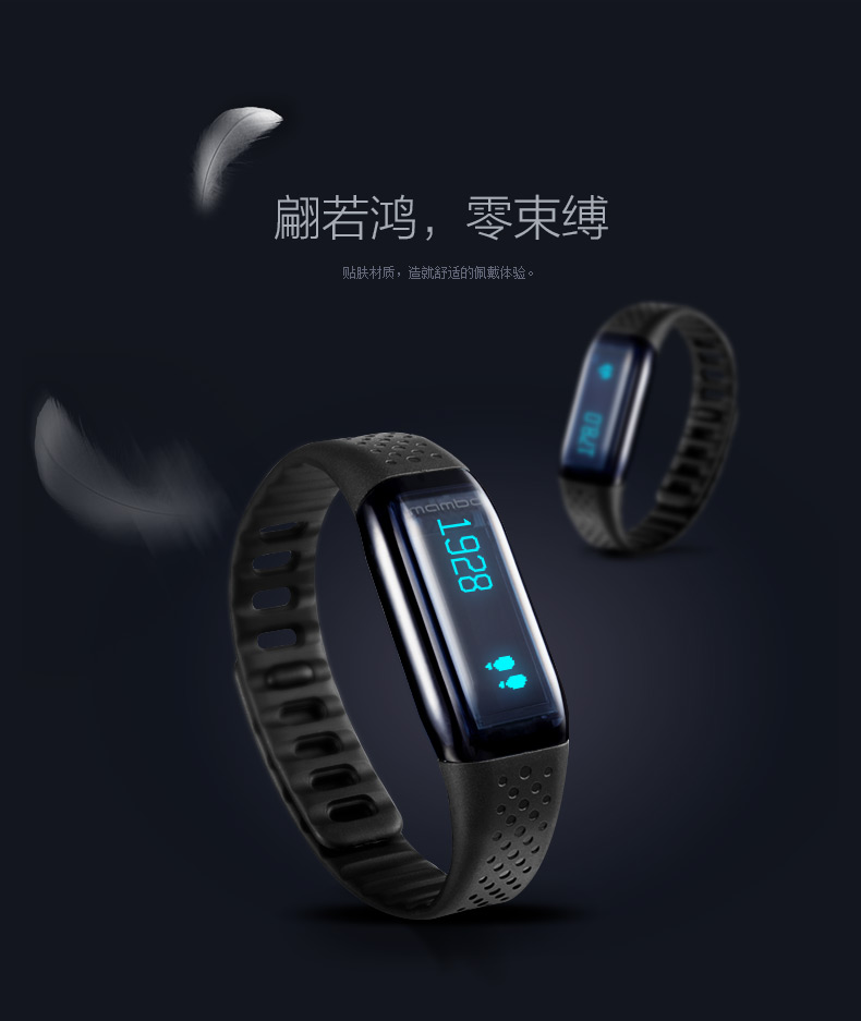 rock&樂(lè)心智能心率手環(huán)
