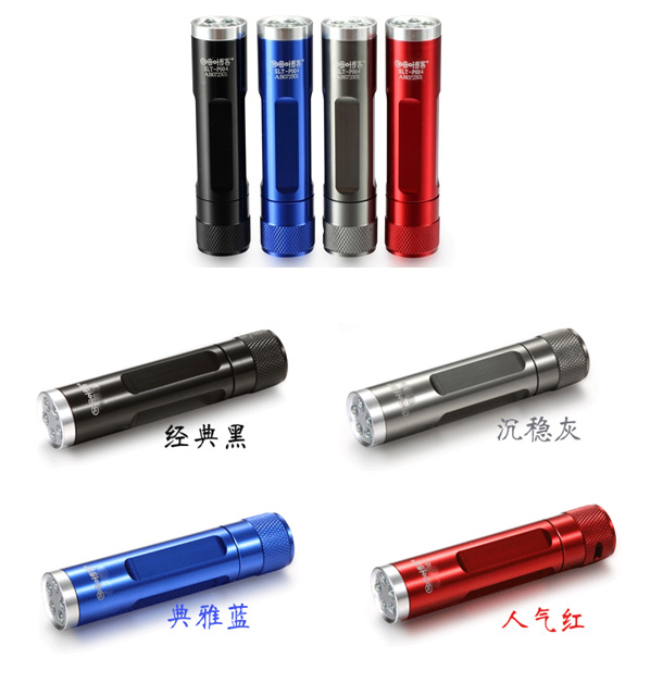 鋁合金手電筒