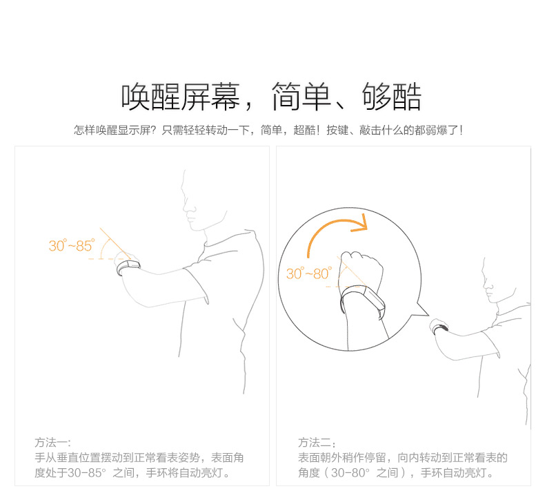 rock&樂(lè)心智能心率手環(huán)