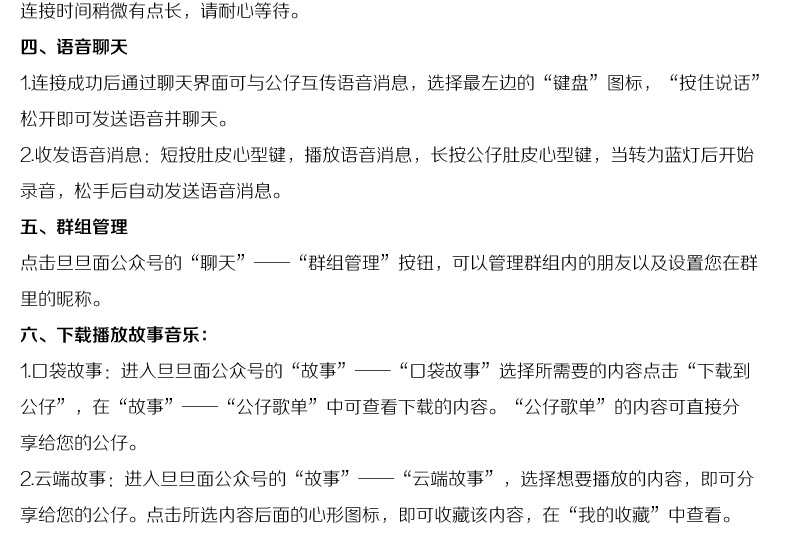 么么智能互動(dòng)聊天公仔 早教故事機(jī)充電 益智毛絨玩具 旦旦面