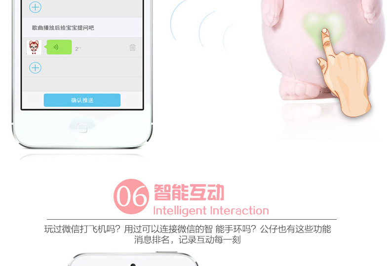 么么智能互動(dòng)聊天公仔 早教故事機(jī)充電 益智毛絨玩具 旦旦面