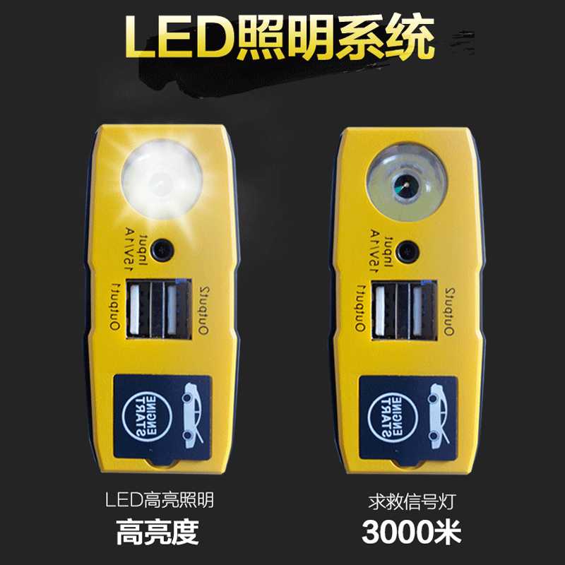 汽車應(yīng)急電源