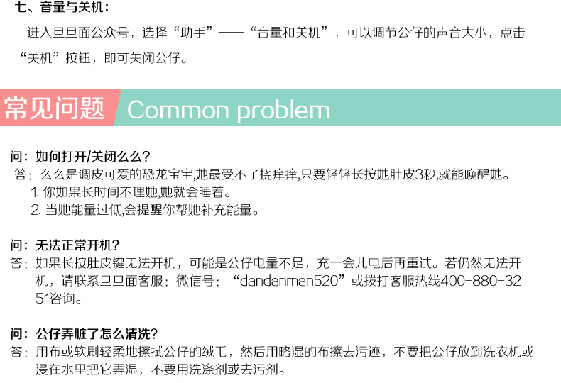 么么智能互動(dòng)聊天公仔 早教故事機(jī)充電 益智毛絨玩具 旦旦面