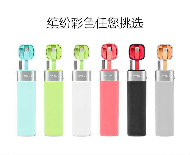 MIPOW iPhone手機(jī)便攜充電寶蘋果專用智能自帶線迷你移動(dòng)電源