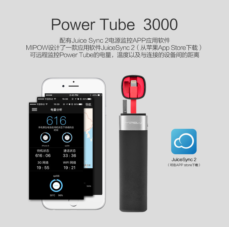 MIPOW iPhone手機(jī)便攜充電寶蘋果專用智能自帶線迷你移動(dòng)電源